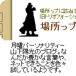 �ꏊ���v�@�o�i�[